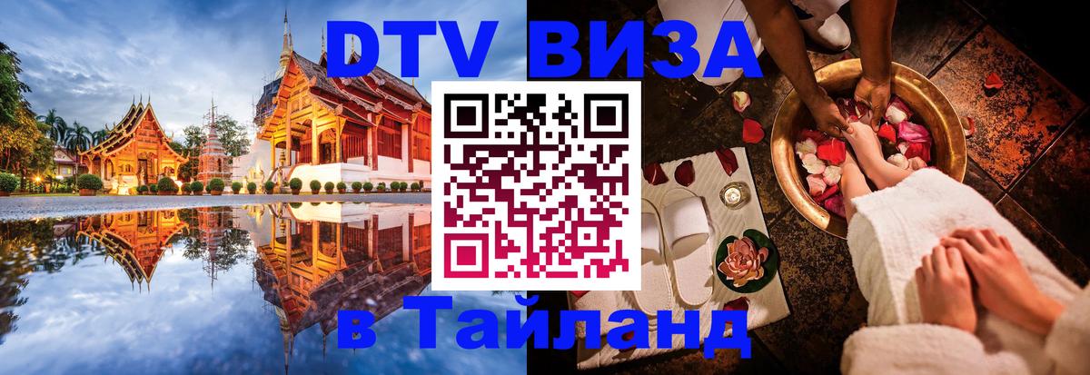 Сколько стоит DTV виза — актуальные цены, оформление даже без документов - 21.11.2025 